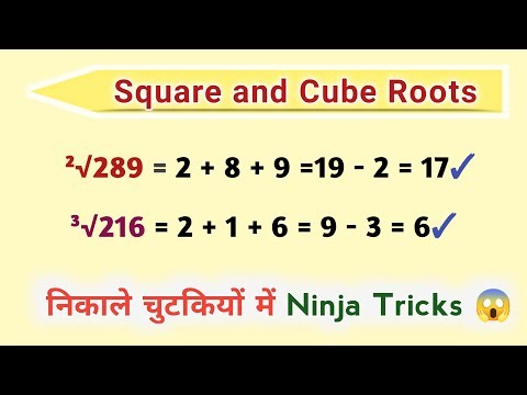 😱Square root and Cube root Math Short Tricks | How to find Square root and Cube root in easy #maths