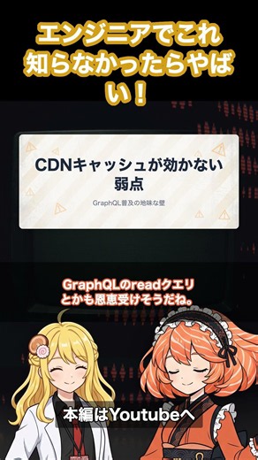 16年ぶりの新HTTPメソッド！HTTP QUERY爆誕！エンジニアなら必ず押さえておく新知識 #Shorts