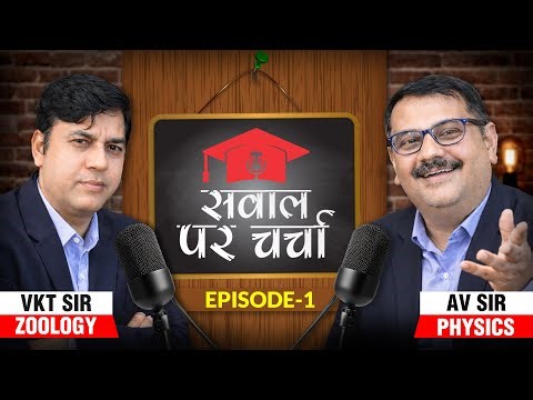 🔥 Motion NEET Present Sawaal Par Charcha 🎉| Episode - 01 | Expert NEET Guidance | Motion NEET