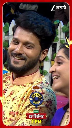 तारिणी झाली एजेंट!😂 | उगाच अवॉर्ड्स | 28 डिसेंबर | 7 PM | Zee Marathi