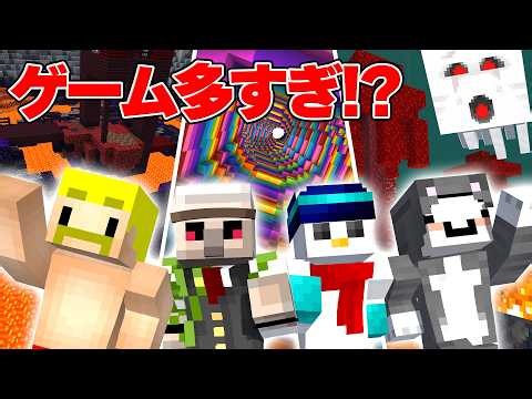 【強すぎん!?】ミニゲーム15番勝負！総合1位は誰だ！？【マイクラ】