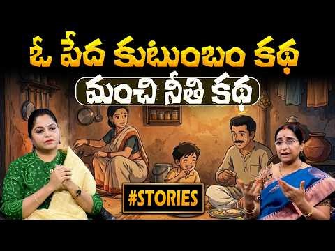 Ramaa Raavi NEW NON STOP STORIES BED TIME STORIES | Ramaa Raavi Full Stories |SumanTV MOM Life