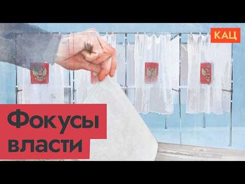Кринж-дебаты и клоунизация выборов | Ещё один приём власти (English subtitles) @Max_Katz
