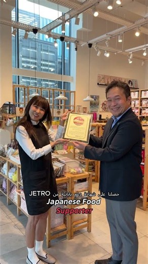 Officially Recognized! QKO Asian Market Receives JETRO Certificate