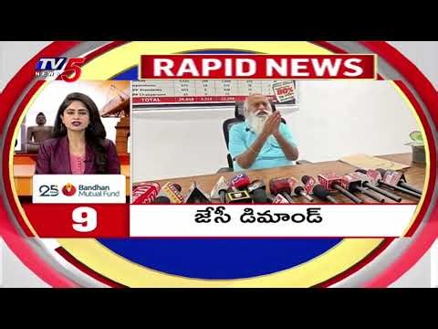 5 Minutes 25 Speed News | Rapid News || TV5 News