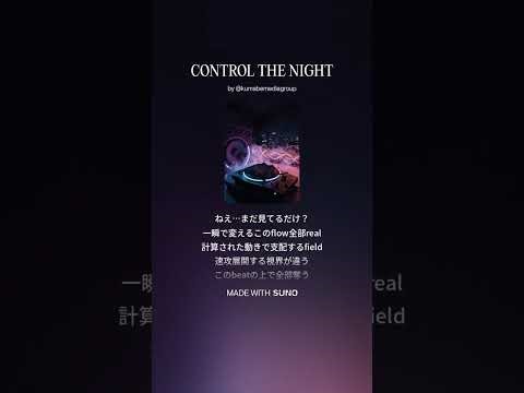 CONTROL THE NIGHT