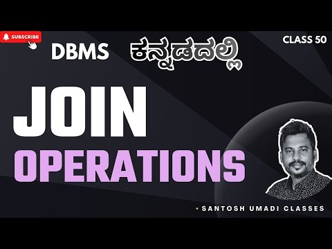 Join Operations in DBMS | Introduction to SQL Joins Explained in Kannada | Exam Oriented