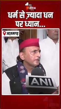 Ayodhya Ram Mandir Donation Case: Akhilesh Yadav ने राम मंदिर चंदा चोरी मामले पर उठाए गंभीर सवाल!