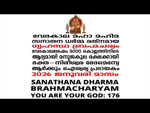 YOU ARE YOUR GOD 176