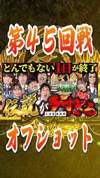 【オフショット】クリティカルソニック三人麻雀【5日目 最終戦】#木村魚拓 #松本バッチ #岡野陽一 #JIRO #SUSURU #ayasi #沖ヒカル #青山りょう