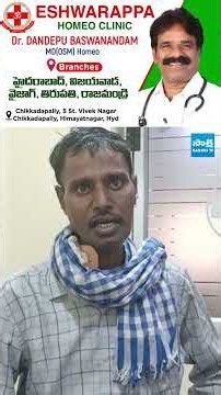 Eshwarappa Homeo Clinic | Dr Dandepu Baswanandam MD (OSM) | Hyderabad