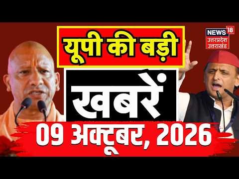 Aaj Ki Taza Khabar : यूपी की बड़ी खबरें | Weather News | World News |UP News | Top News |
