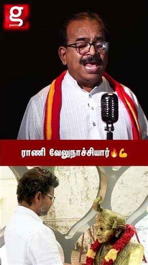 ராணி வேலுநாச்சியார் 🔥தோளுல TVK துண்டு 💥கம்பீரமா பேசிய Nanjil Sampath | #TVK #Biggboss