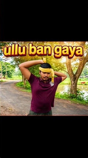 ullu bangaya 😂 #shorts #comedy