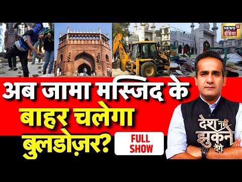 Aman Chopra Debate: Delhi Bulldozer Action | Faiz-E-Ilahi Masjid | Jama Masjid | Turkman Gate
