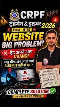 CRPF Tradesman Bharti 2026 | website problem Post Form Kaise Bhare? Other State Apply + Full Guide