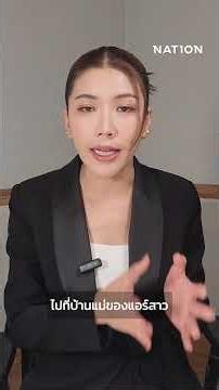 ป.ป.ส. ล่า "โรส" บัญชีอวตารจ้างแอร์สาวขนผงขาว ได้แค่ 8,800 บาท | Minutes News