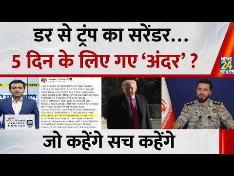 Jo kahenge sach Kahenge: डर से ट्रंप का सरेंडर…5 दिन के लिए गए ‘अंदर’ ? | Akhilesh Anand