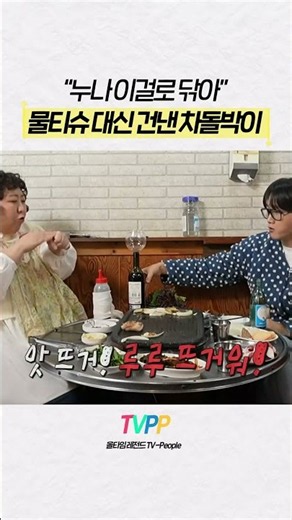 #라디오스타 | 조롱대장 이용진 ㅋㅋ #신기루 | MBC 250308 방송