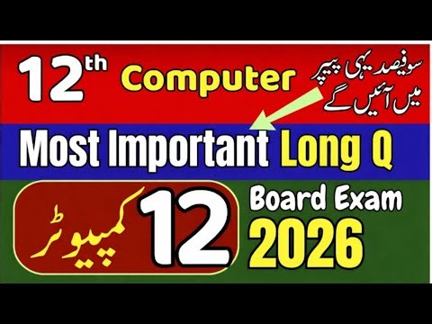 12th Class Computer Long Guess 2026 | 2nd Year Computer Important Long Questions