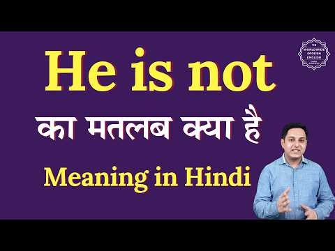 He is not meaning in Hindi | He is not ka matlab kya hota hai  | explained He is not in Hindi