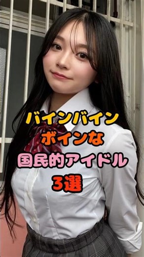 推したら元気が出る国民的アイドル3選