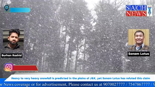 Sonam Lotus Dismisses Rumors of Heavy Snowfall in J&K Plains, Advises Public to Rely on Official Updates Srinagar, Jan 13: Amid widespread claims of heavy to very heavy snowfall in the plains of Jammu and Kashmir, renowned weather expert Sonam Lotus has categorically refuted these reports, calling them misleading and unverified. Addressing the growing speculation on social media, Sonam Lotus urged the public not to pay attention to rumors that create unnecessary panic. He clarified that there is
