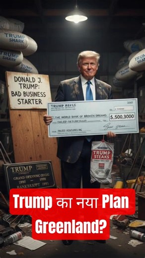 Trump का नया Plan Greenland? | Trump vs World | Greenland के लिए Ready USA