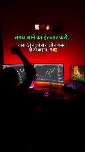 Training 📉 Me Waqt ⏳ #discipline #motivation #trading #stockmarket #trader #traderlife #forex #nifty
