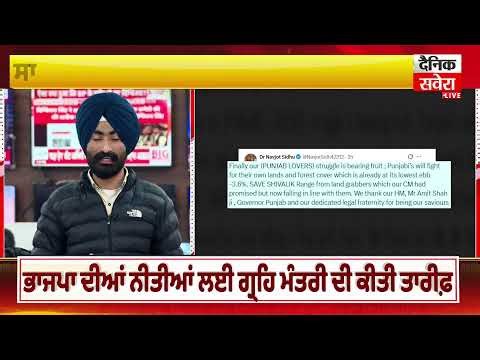 LIVE | Big Breaking : ਕੀ ਮੈਡਮ Navjot Sidhu ਦੀ BJP 'ਚ Entry ? Amit Shah ਦਾ ਕੀਤਾ ਧੰਨਵਾਦ Live