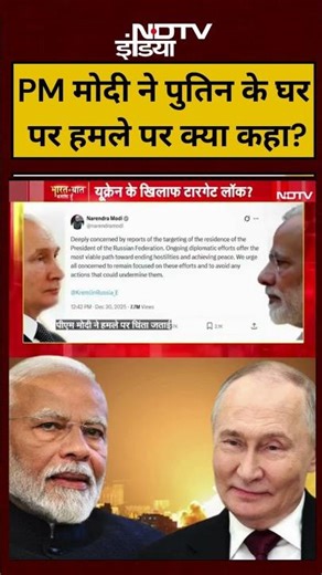 Syed Suhail | Bharat Ki Baat Batata Hoon: PM Modi ने Putin के घर पर हमले पर क्या कहा?|#shorts