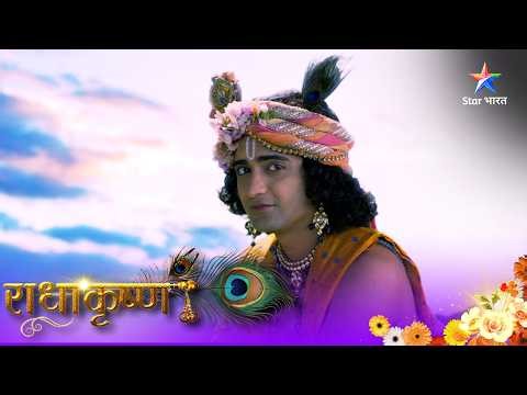 RadhaKrishn | Krishn Ne Kiya Ayan Se Chhal | EPISODE - 261-262 | राधाकृष्ण #starbharatromance