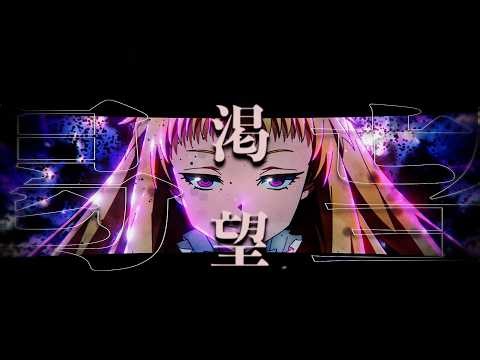 TVアニメ『転生したらスライムだった件 第4期』エンディング主題歌 CiON【渇望】Anime Collaboration Lyric Video