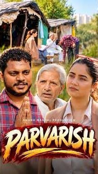 PARVARISH | ANAND MANDAL