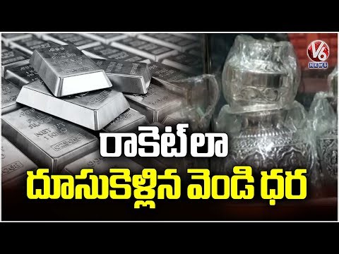 Silver Price Hits Sky Rocket, Reaching Its Price To 2.74 Lakh Per KG | V6 News