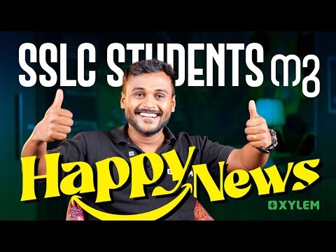 SSLC STUDENTS നു HAPPY NEWS !! | Xylem SSLC