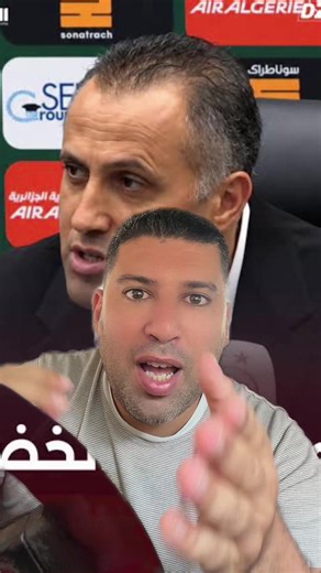 #viraltiktok #foryoupage #المنتخب_الوطني_الجزائري🇩🇿💕 #algeria #الجزائر