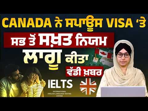 Canada Tightens Spousal Visa Rules । Restricts Open Work Permits for Partners । THE KHALAS TV