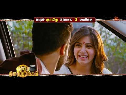 Sunday Movie Combo Promo | Kannupada Poguthaiya @ 9.30AM | Anjaan @ 3:00PM | 01 Feb 2026 | Sun TV