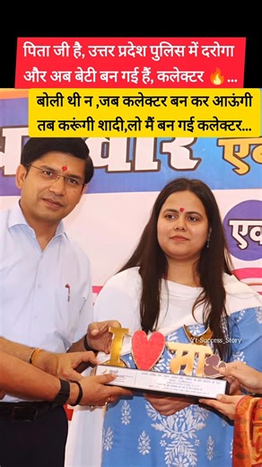दो IAS एक साथ 🔥 Trainee IAS Topper Shakti Dubey Ma'am ✨📚💯#inspiration #iasmotivation #sucessjourney
