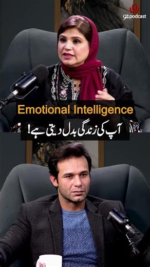 Emotional intelligence can transform your life! | Depression | Qurat Ul Ain Khan | 92 Podcast