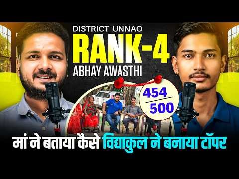 Abhay Awasthi District Rank-4 | UP Board Topper Interview 2026 | Class 12th Topper UP Board 2026
