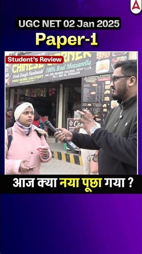 UGC NET 2nd Jan EXAM ANALYSIS #ugcnetdec2025 #ugcnetanalysis #ugcnetexamanalysis2025 #ugcnetexam