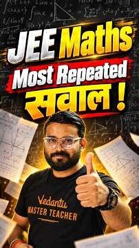 Graph Tricks to Solve Complex Shorts in Seconds! 😱#jee #jeemaths #jeeexam #maths #graphs #jee2027