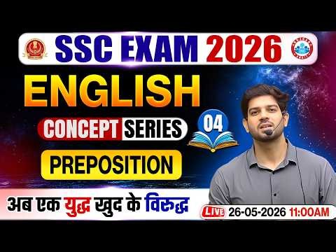 🔥 SSC EXAM 2026📚 ENGLISH CONCEPT SERIES – 04 ✅Preposition RWA SSC EXAM👨‍🏫 By Sanjeev Sir