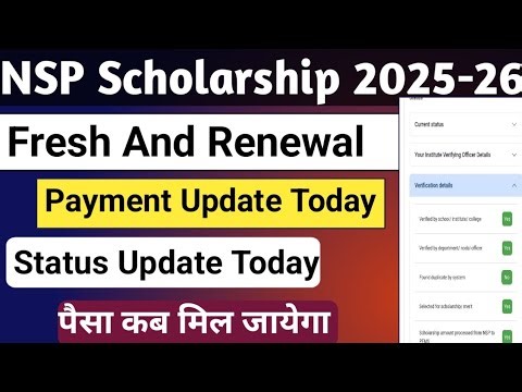 NSP Payment 2025-26 | Status Change | Fresh And Renewal Current Status | Sent to Pfms Yes | NSP