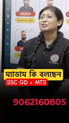 SSC MTS & GD Constable 2027 GK/GS Geography Class Update 🔥