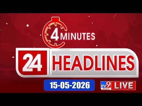 4 Minutes 24 Headlines LIVE | Top News | 15-05-2026 - TV9