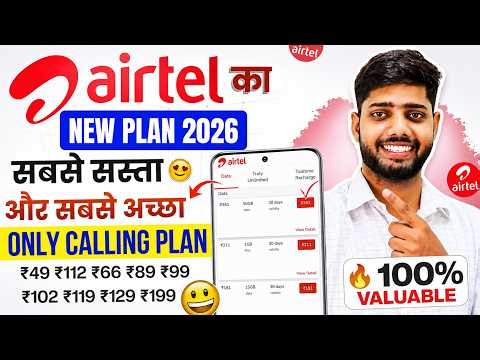 Airtel new recharge plans 2026 | Airtel calling recharge pack | Airtel ka naya recharge plan