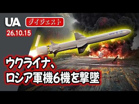 ロシア軍機に打撃 ウクライナのミサイル「ネプチューン」がSu-34M 6機を撃墜